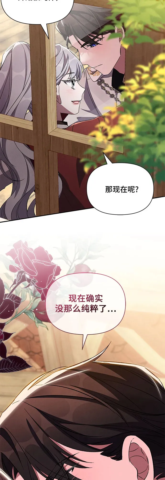 第81话 第37页