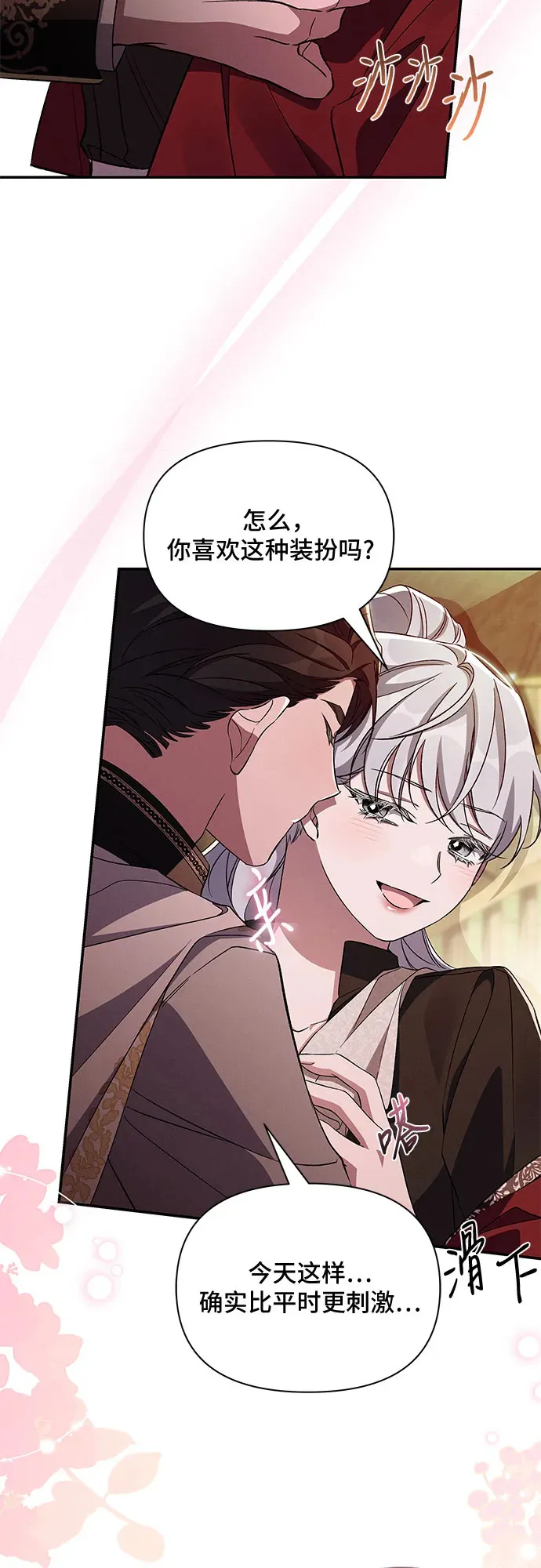 第81话 第39页