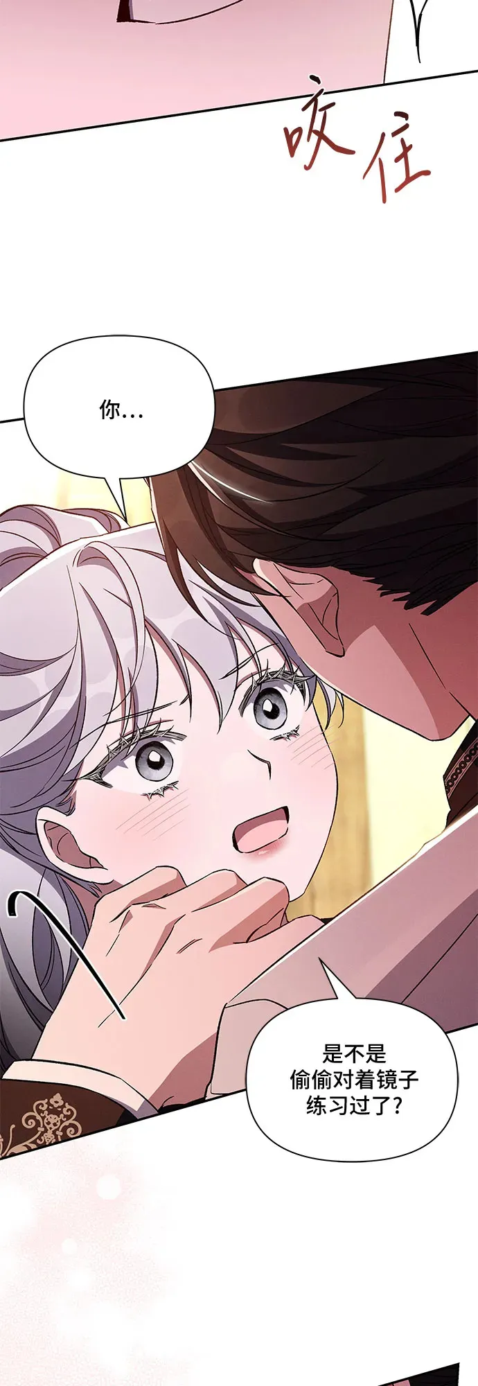 第81话 第45页