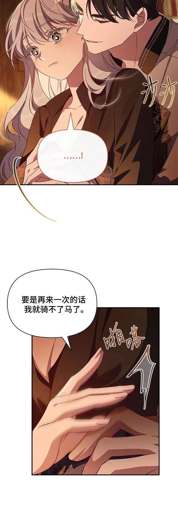 第82话 第5页
