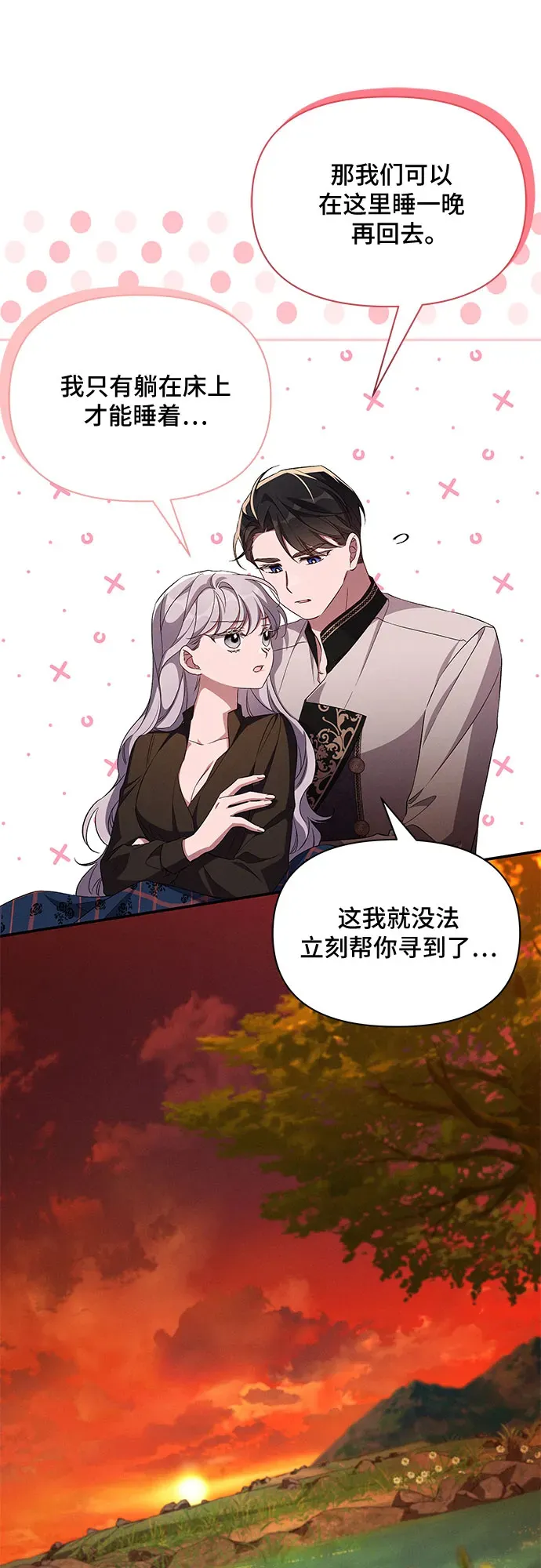 第82话 第6页