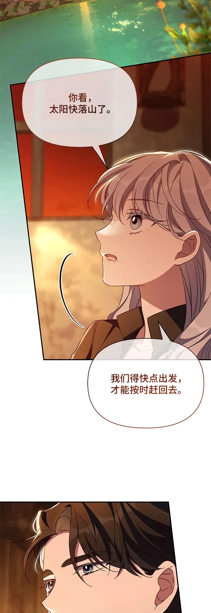 第82话 第7页