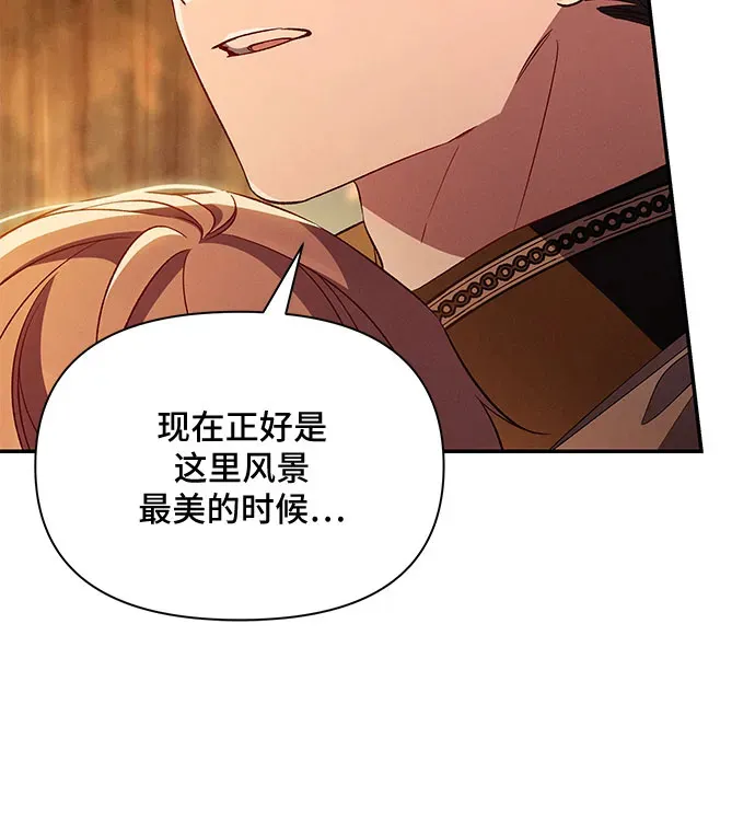第82话 第8页