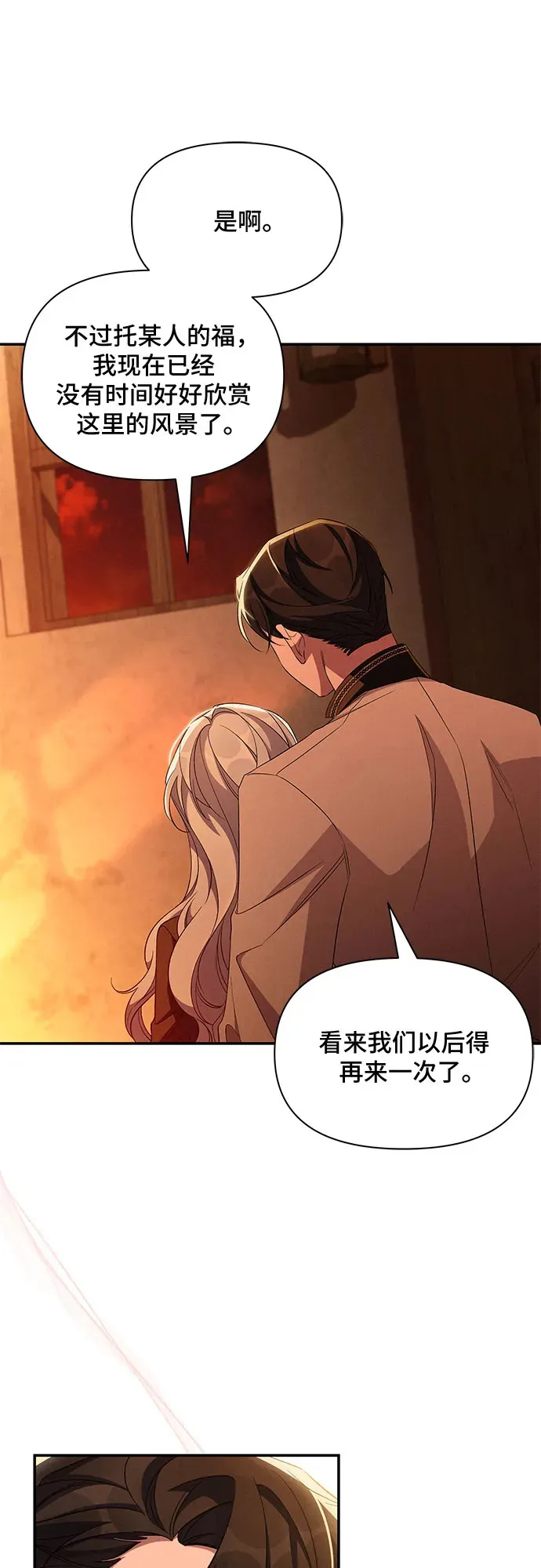 第82话 第9页