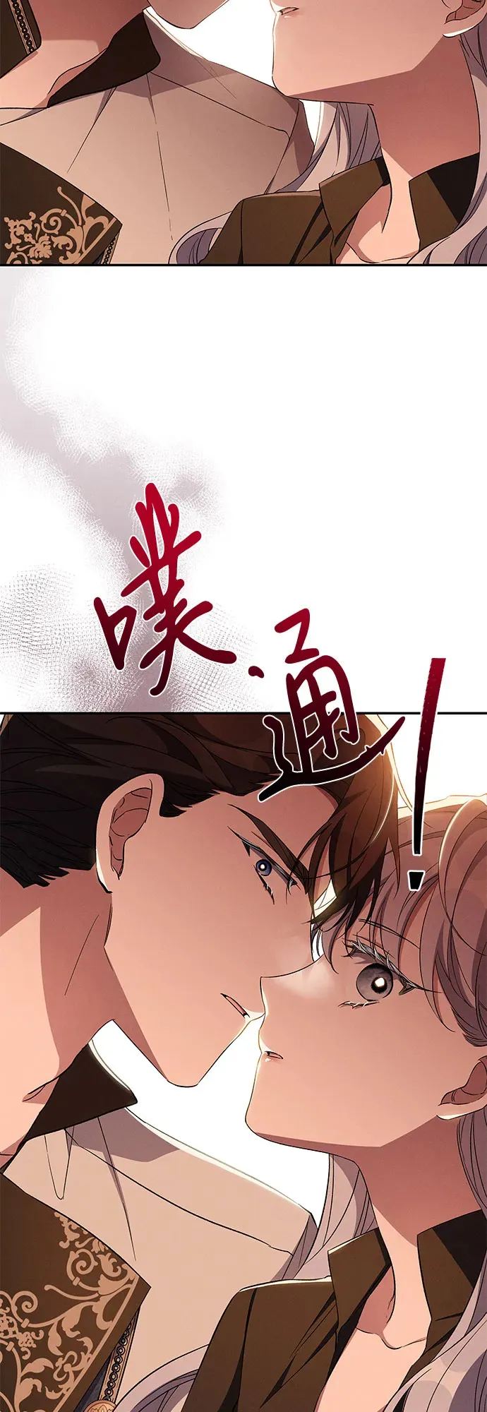 第82话 第11页
