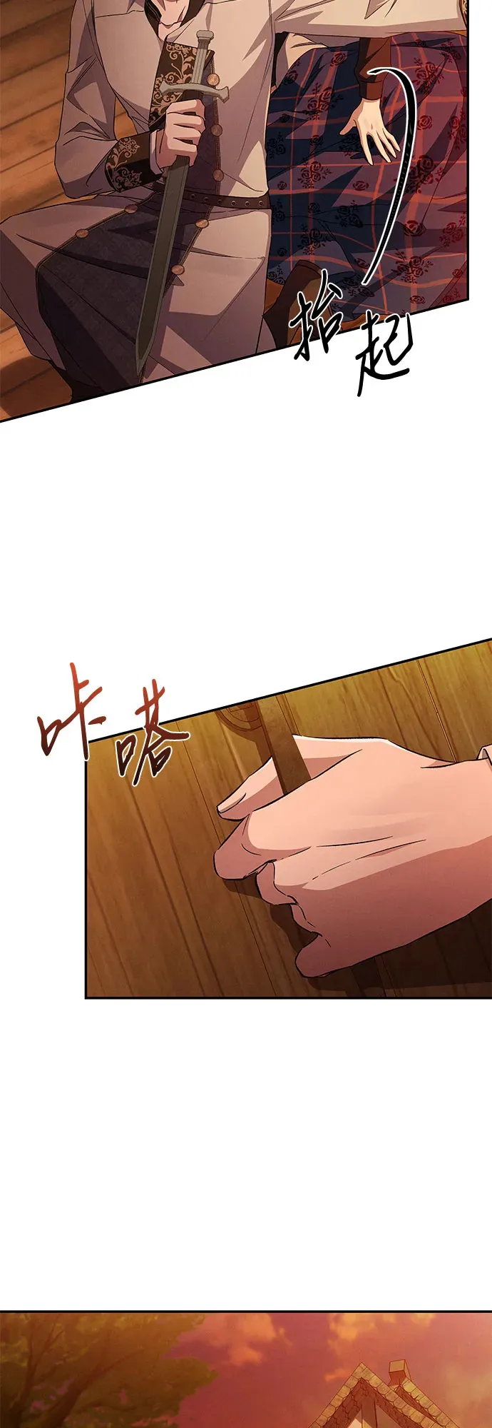 第82话 第13页