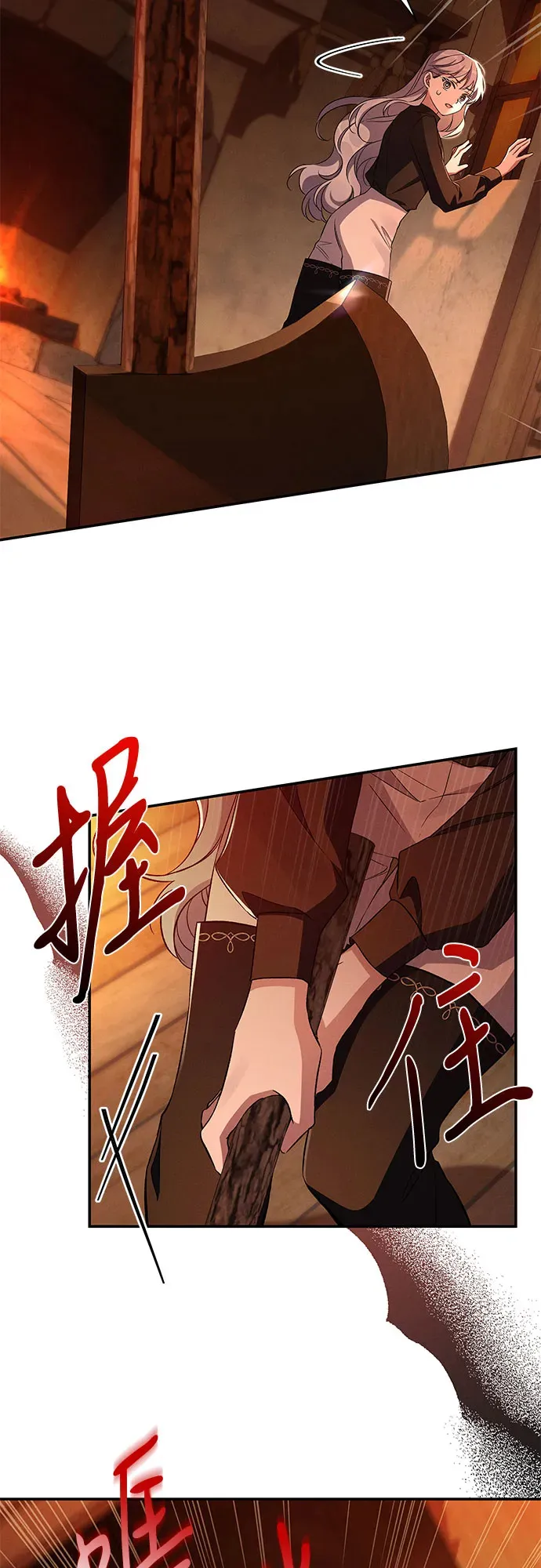 第82话 第18页