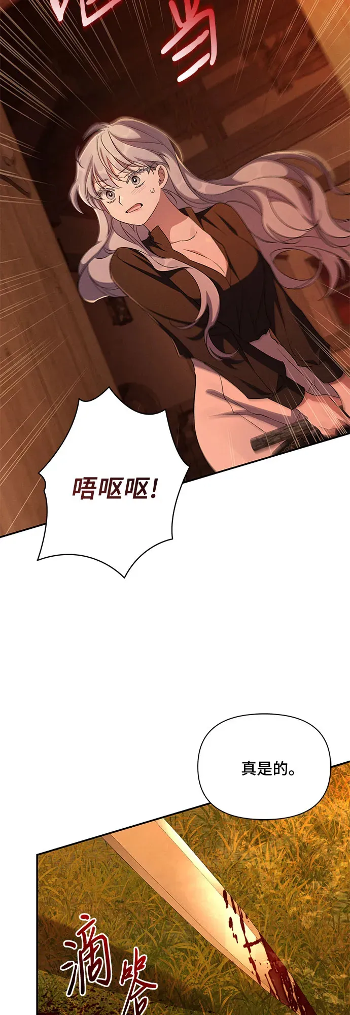 第82话 第19页
