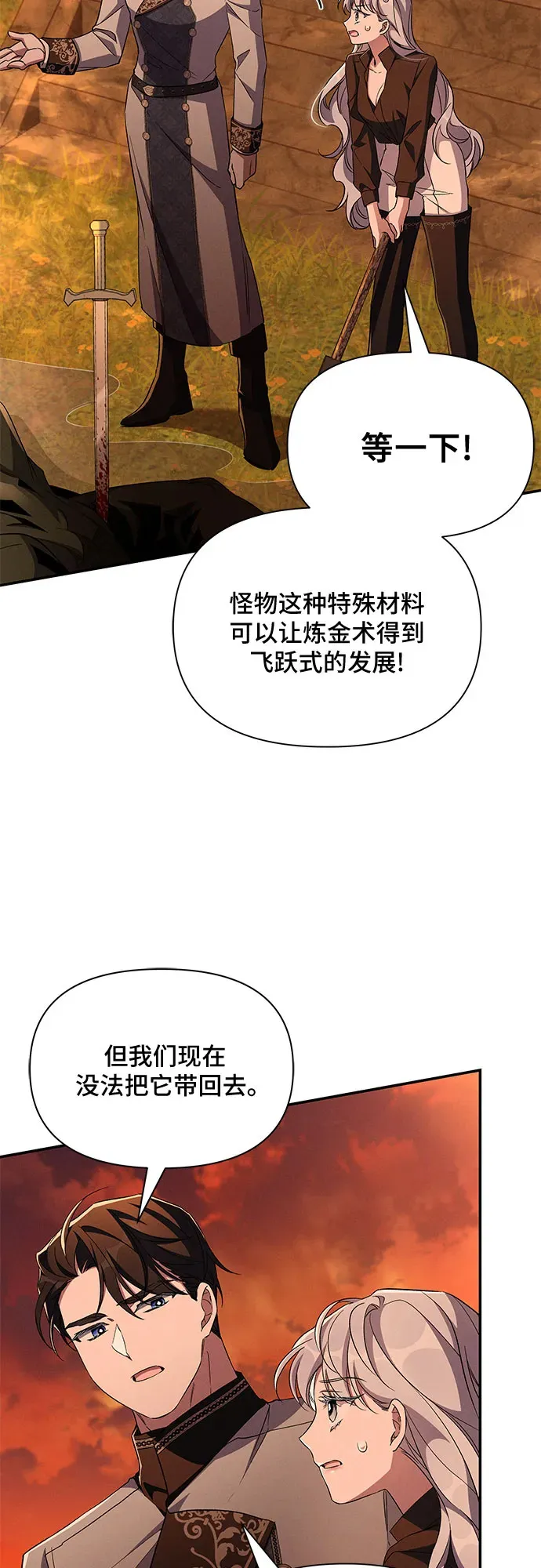 第82话 第26页
