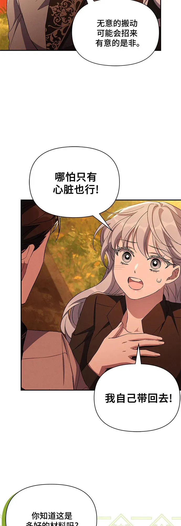 第82话 第27页