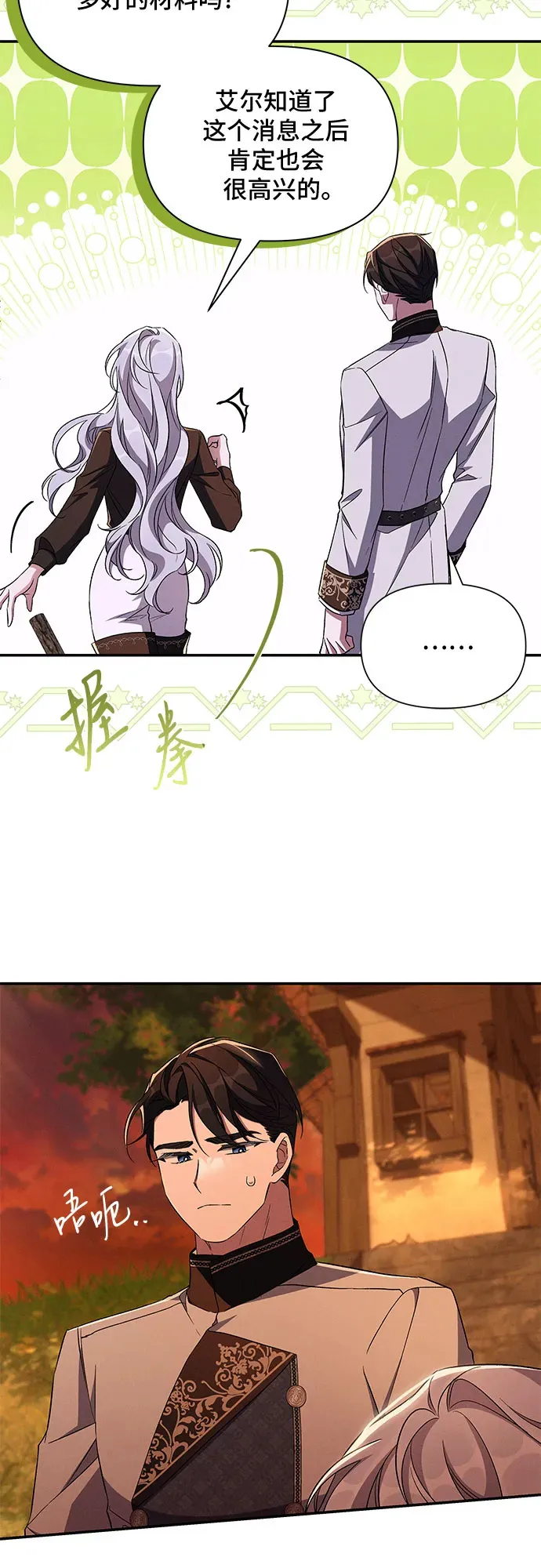 第82话 第28页