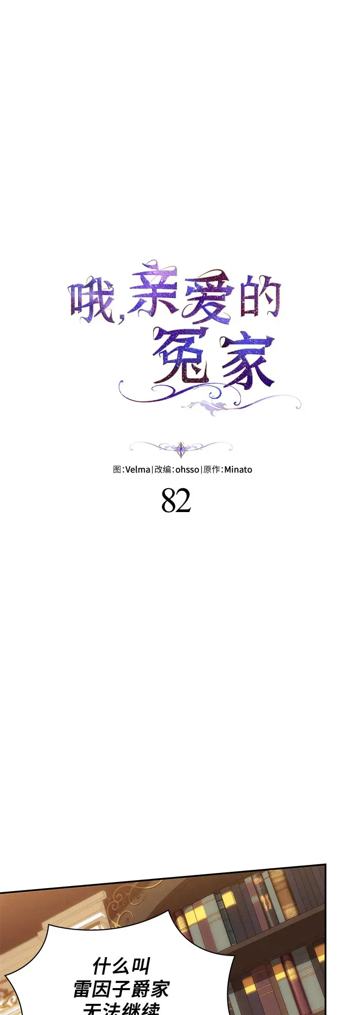 第82话 第30页
