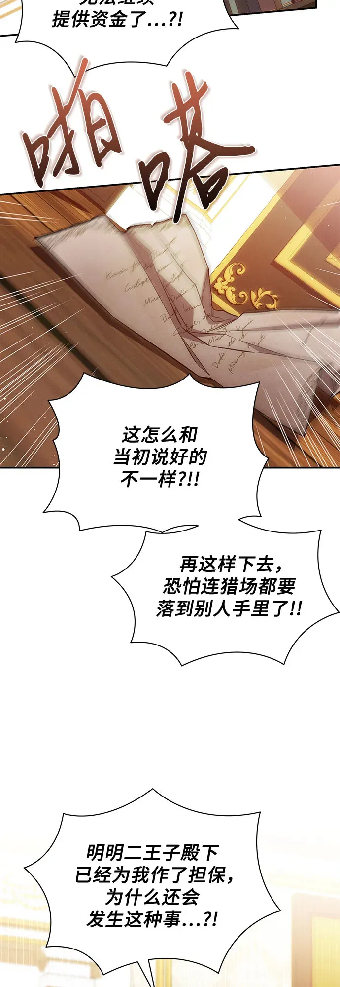 第82话 第31页