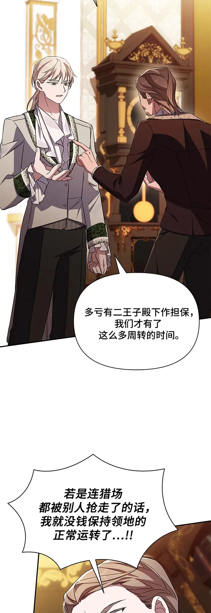 第82话 第32页