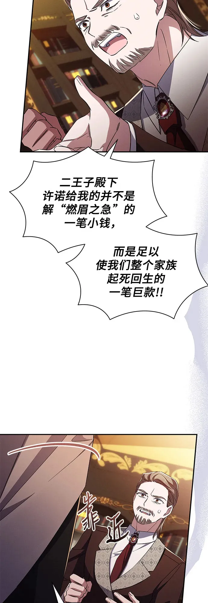 第82话 第33页