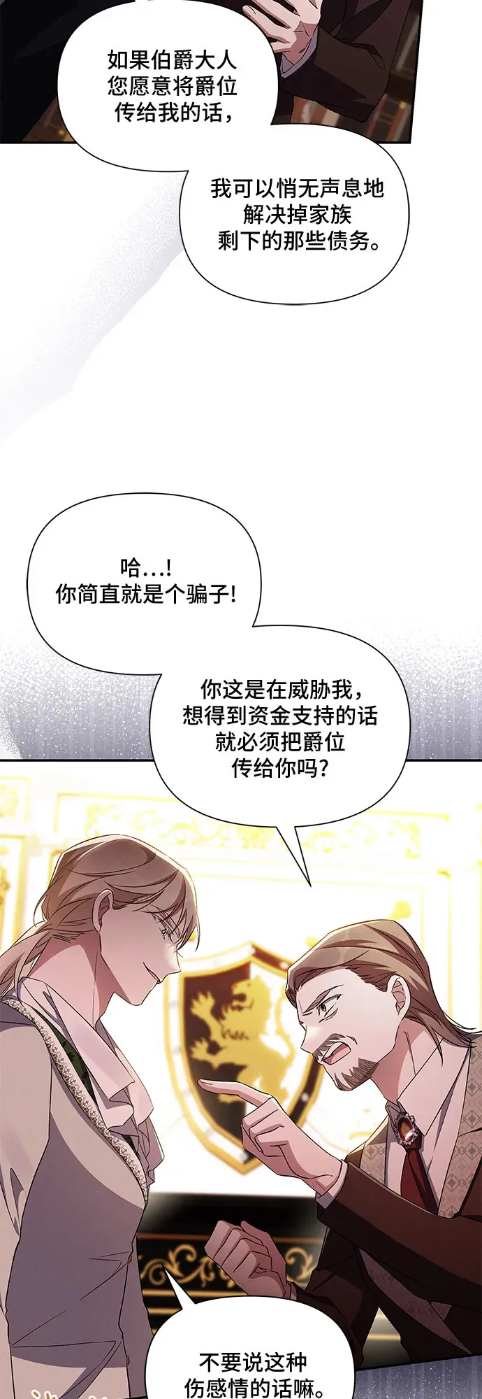 第82话 第34页