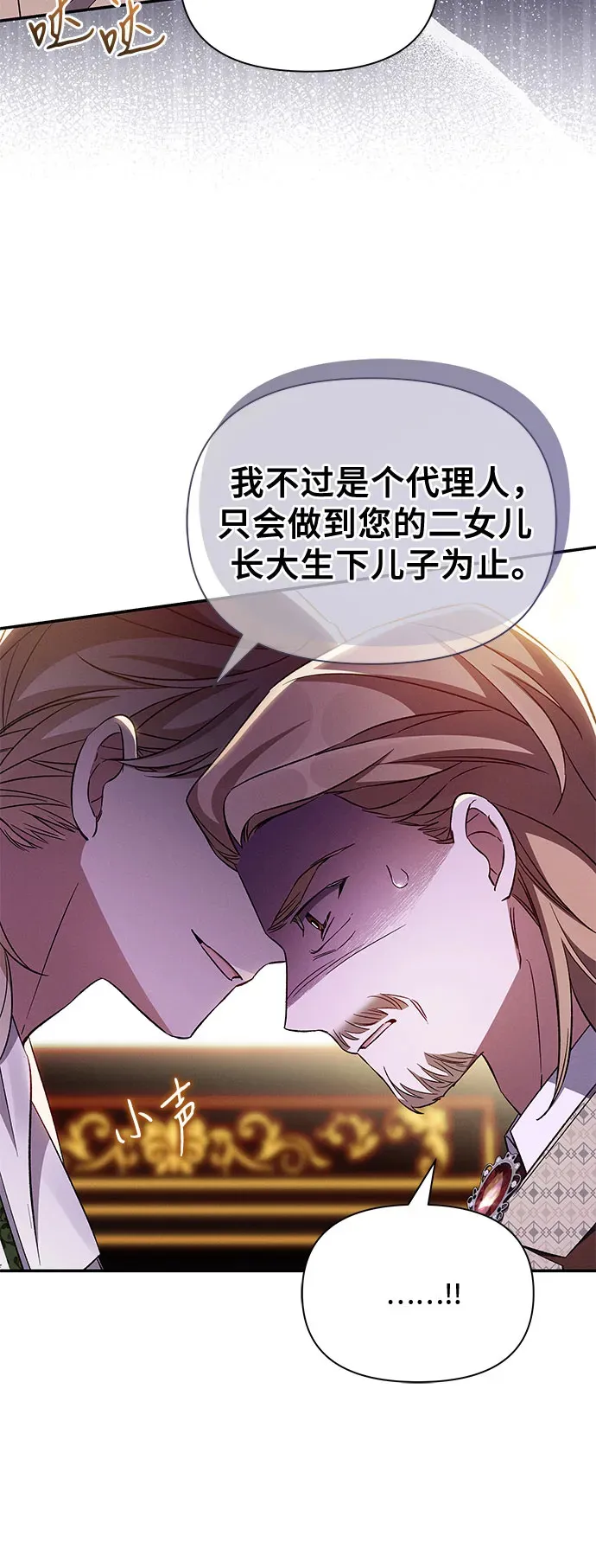 第82话 第35页
