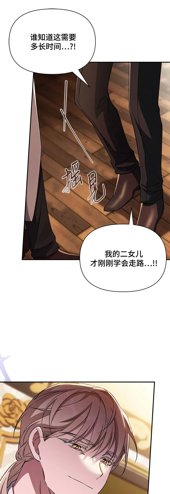 第82话 第36页