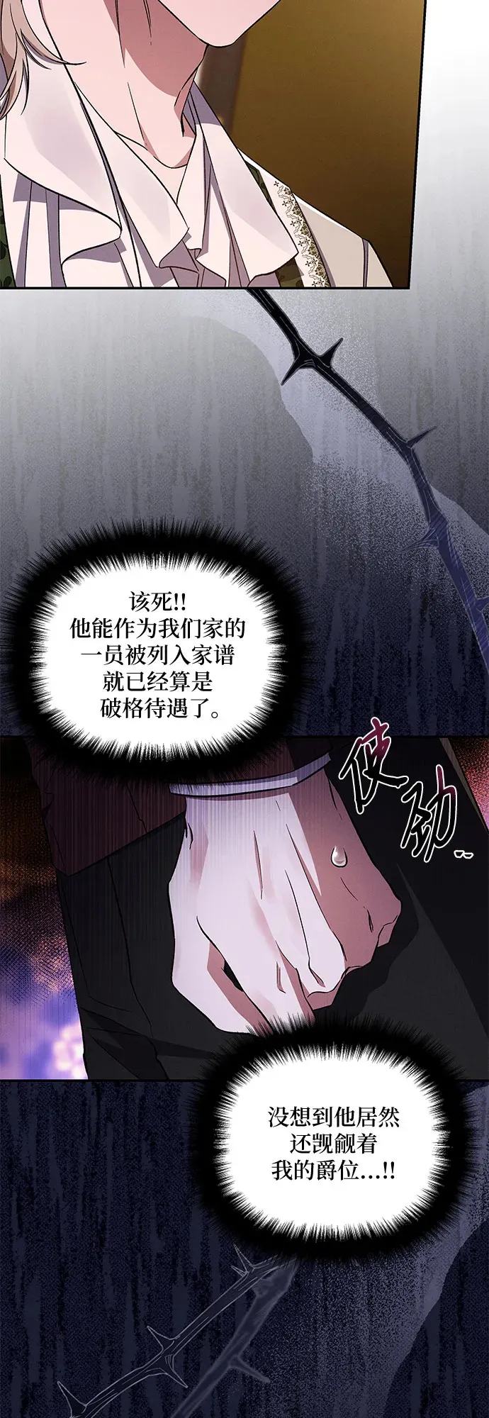 第82话 第37页