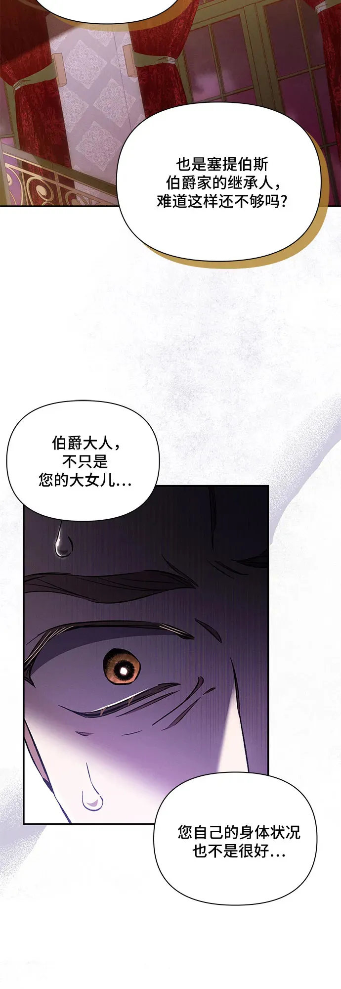 第82话 第39页