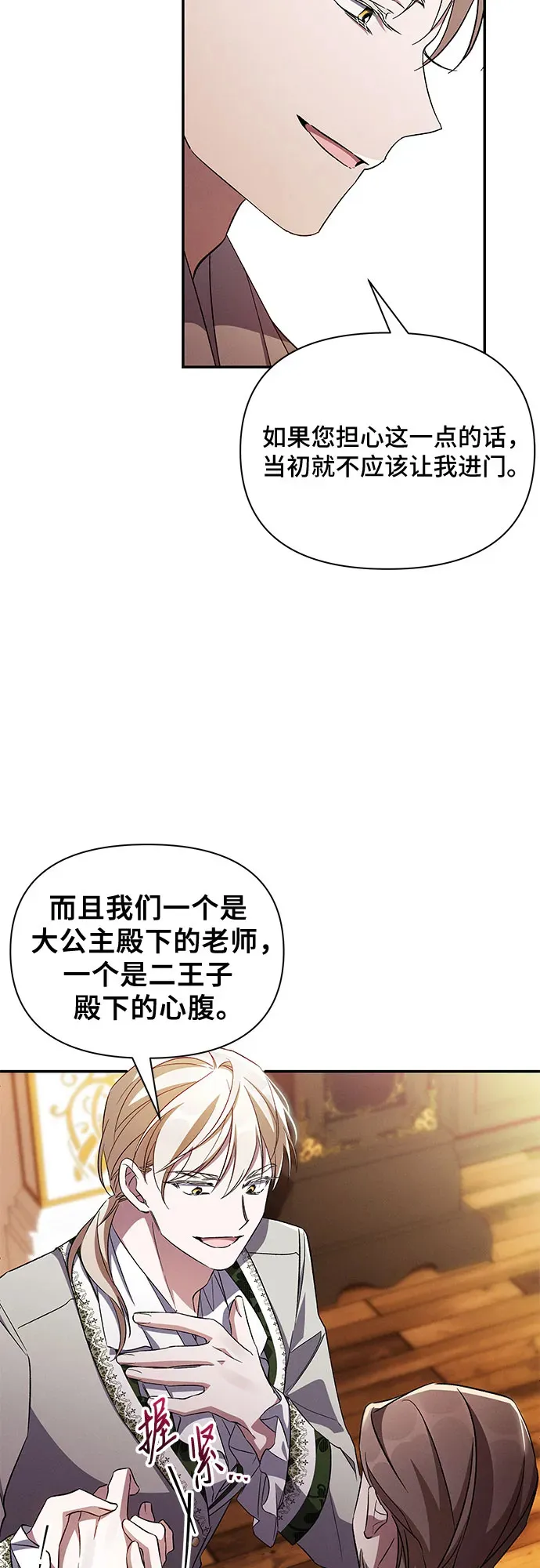 第82话 第45页