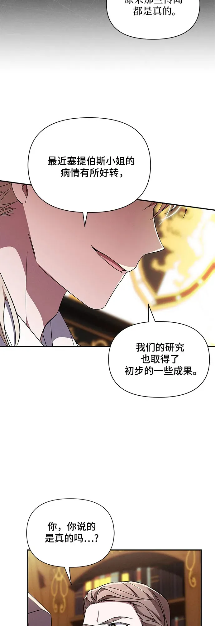 第82话 第47页