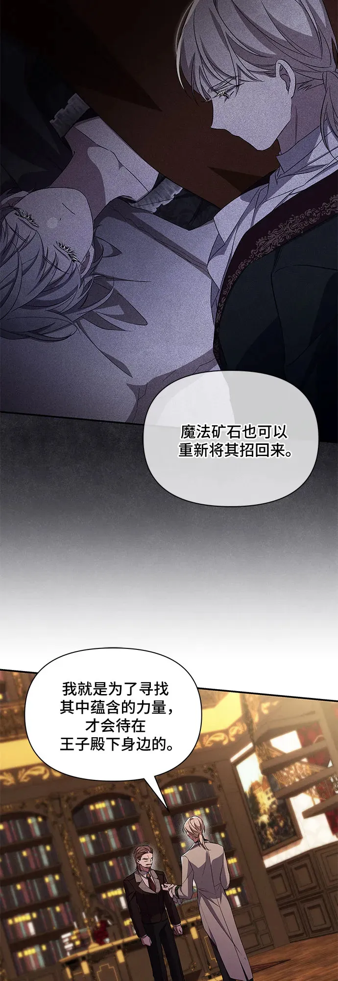 第82话 第50页