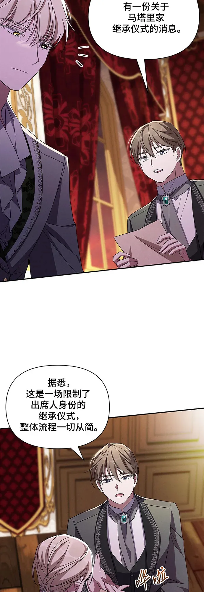 第82话 第52页