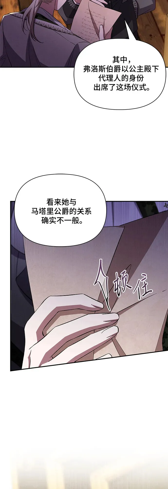 第82话 第53页