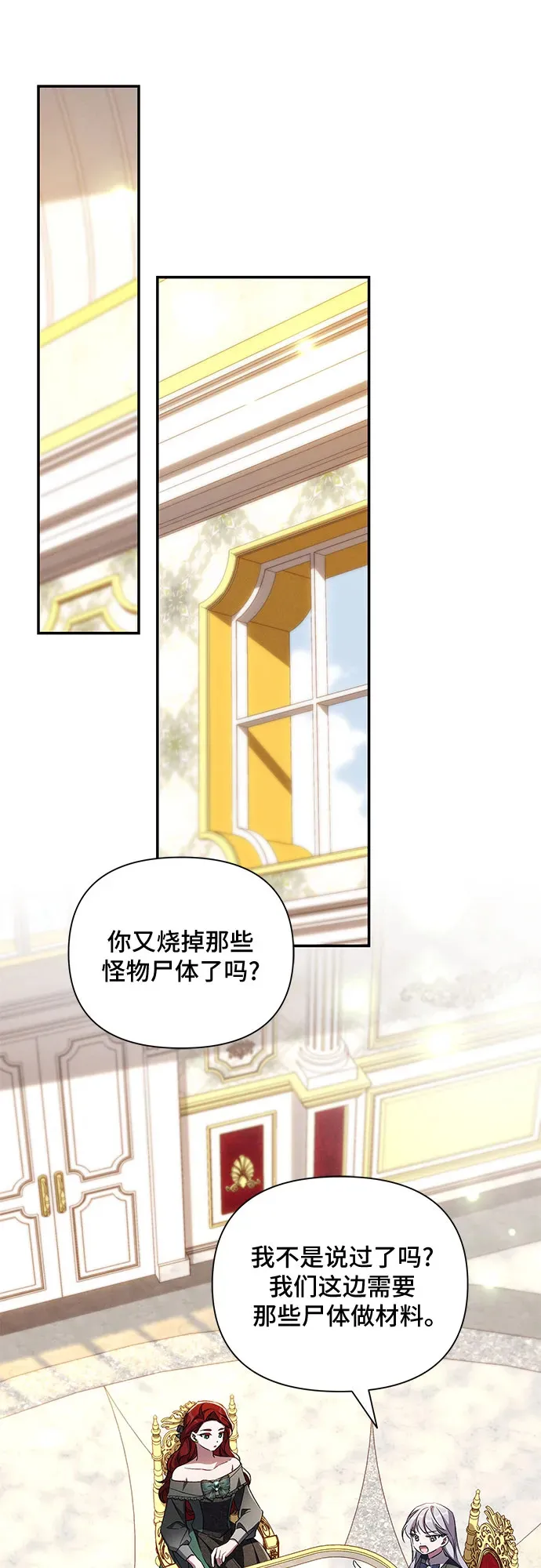 第83话 第7页