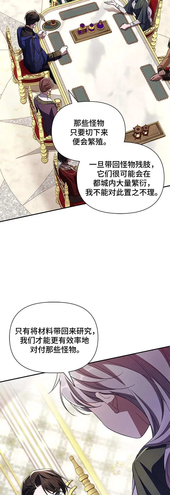 第83话 第8页