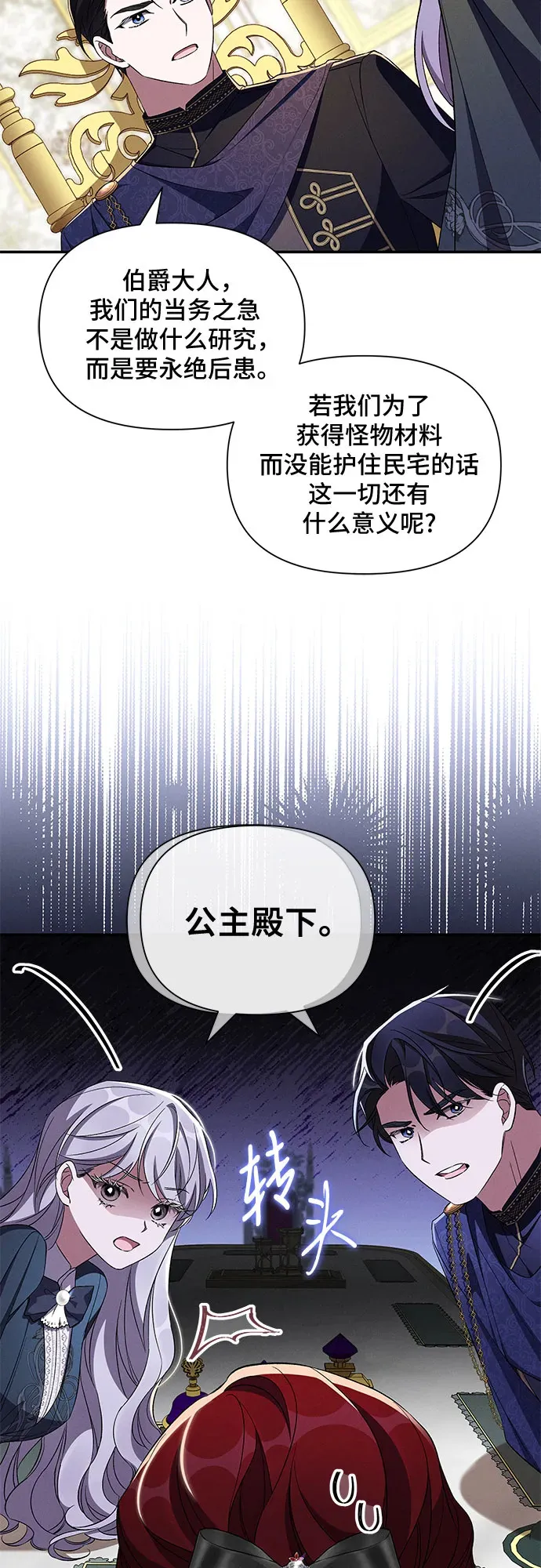 第83话 第9页