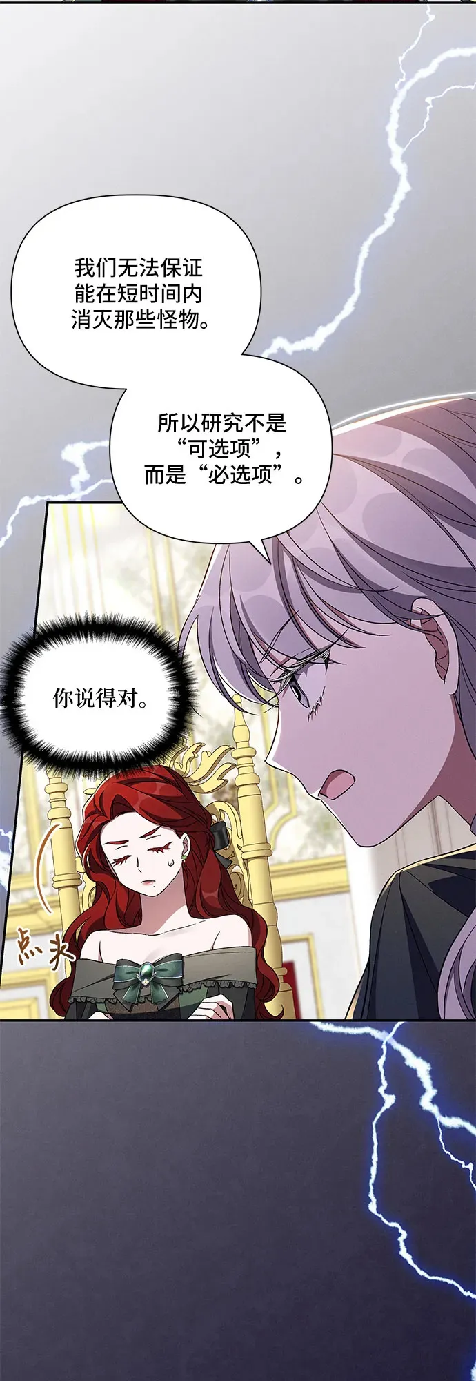 第83话 第10页
