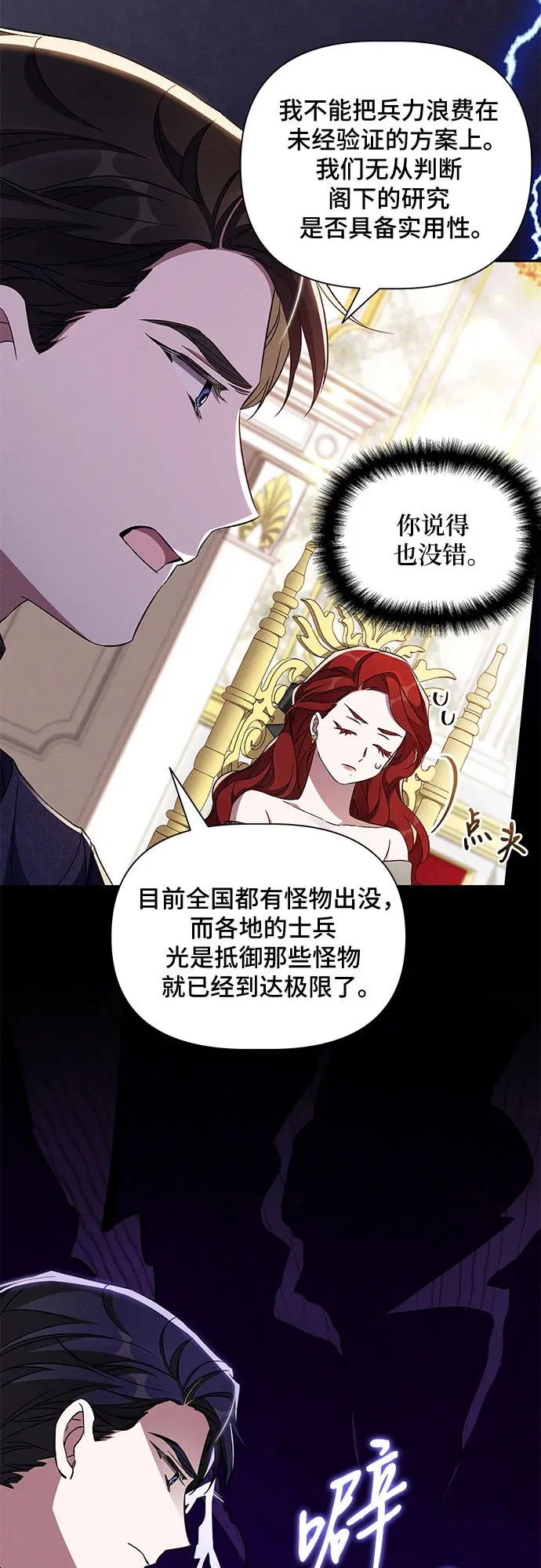 第83话 第11页