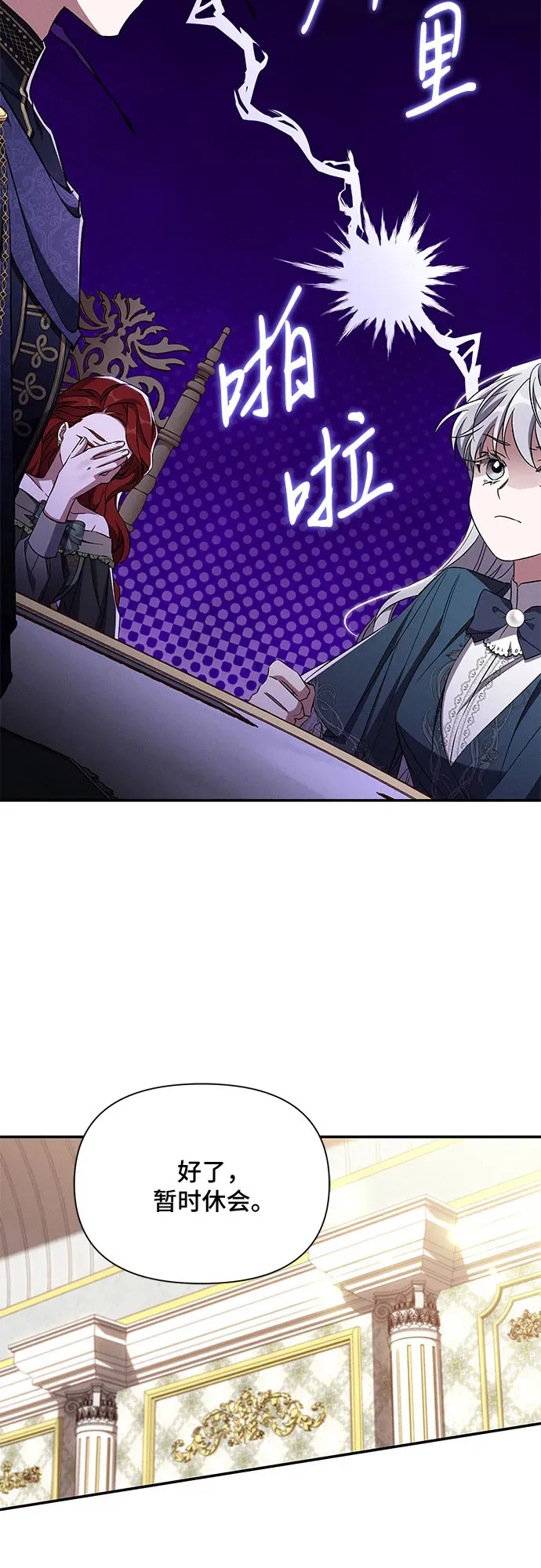 第83话 第12页