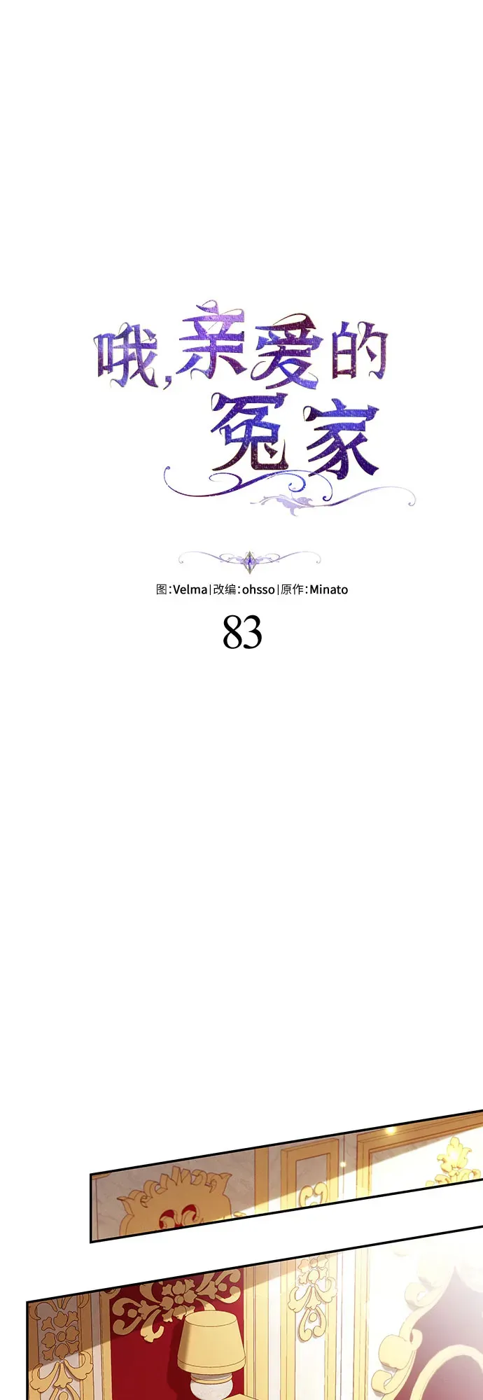 第83话 第15页