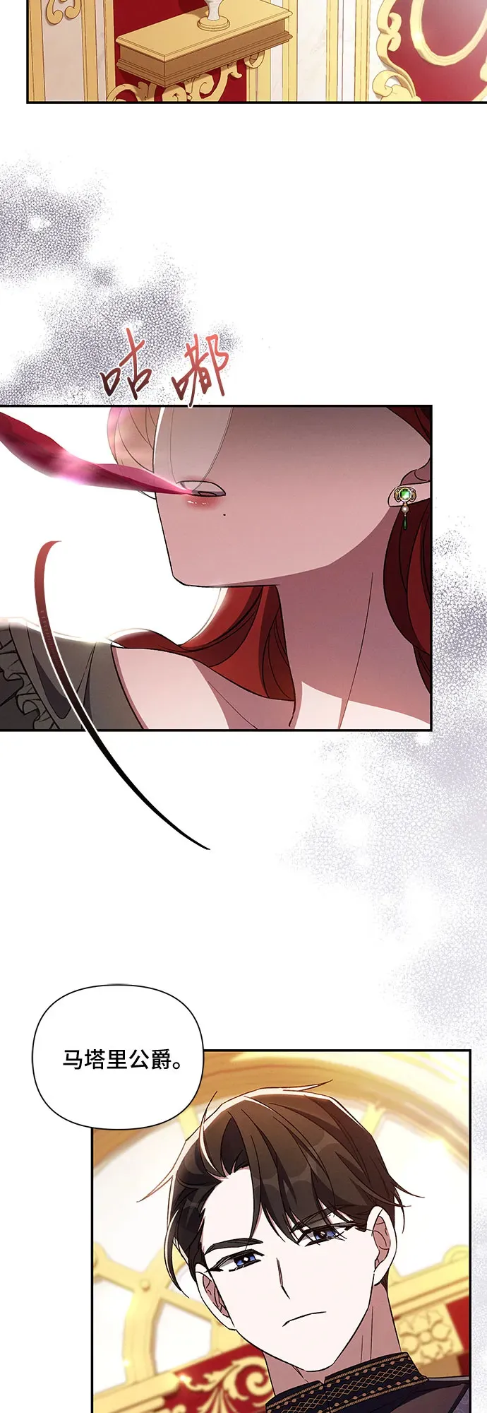 第83话 第16页