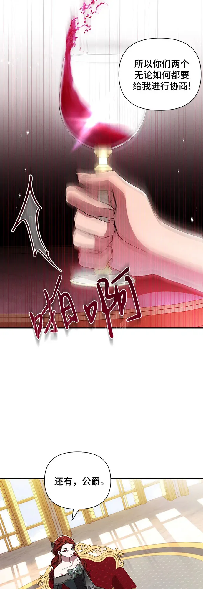 第83话 第18页