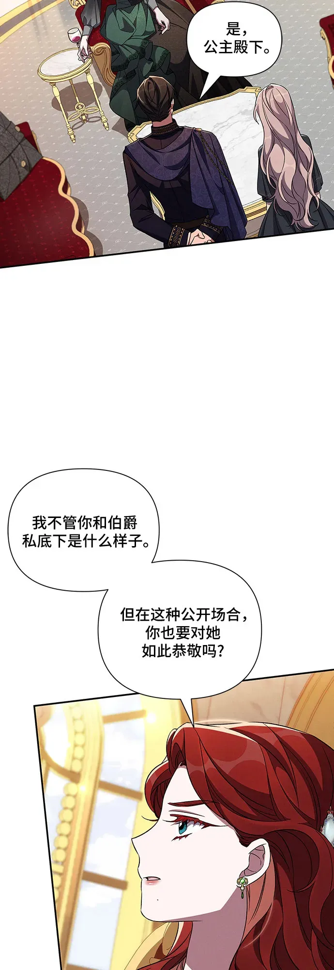 第83话 第19页