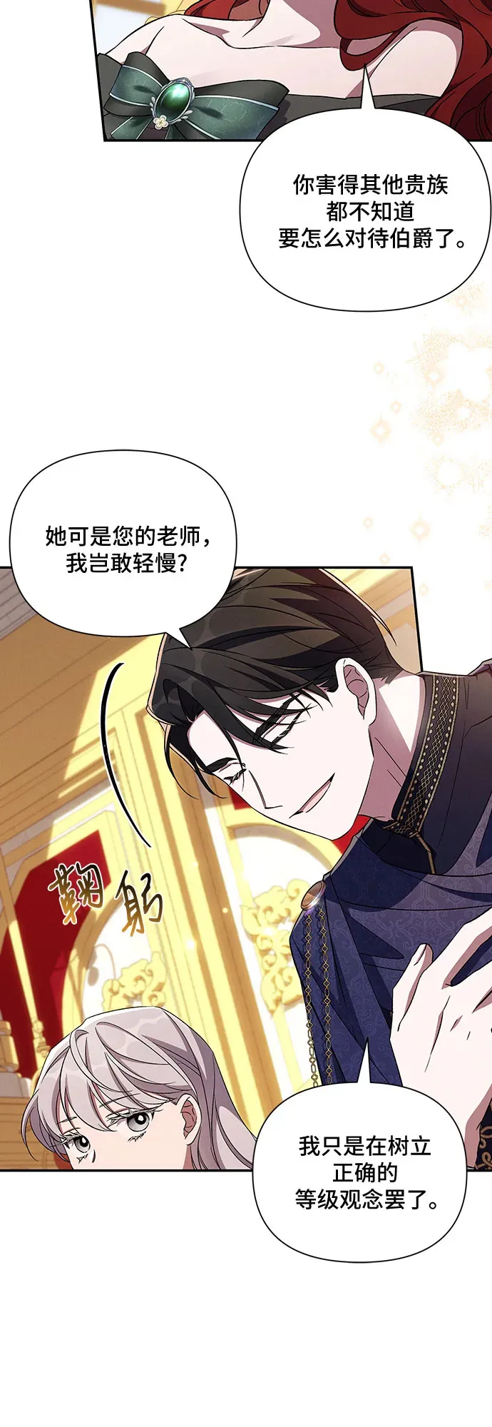 第83话 第20页