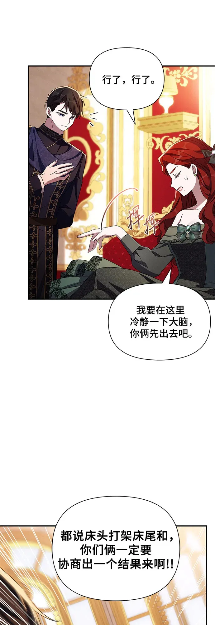 第83话 第22页