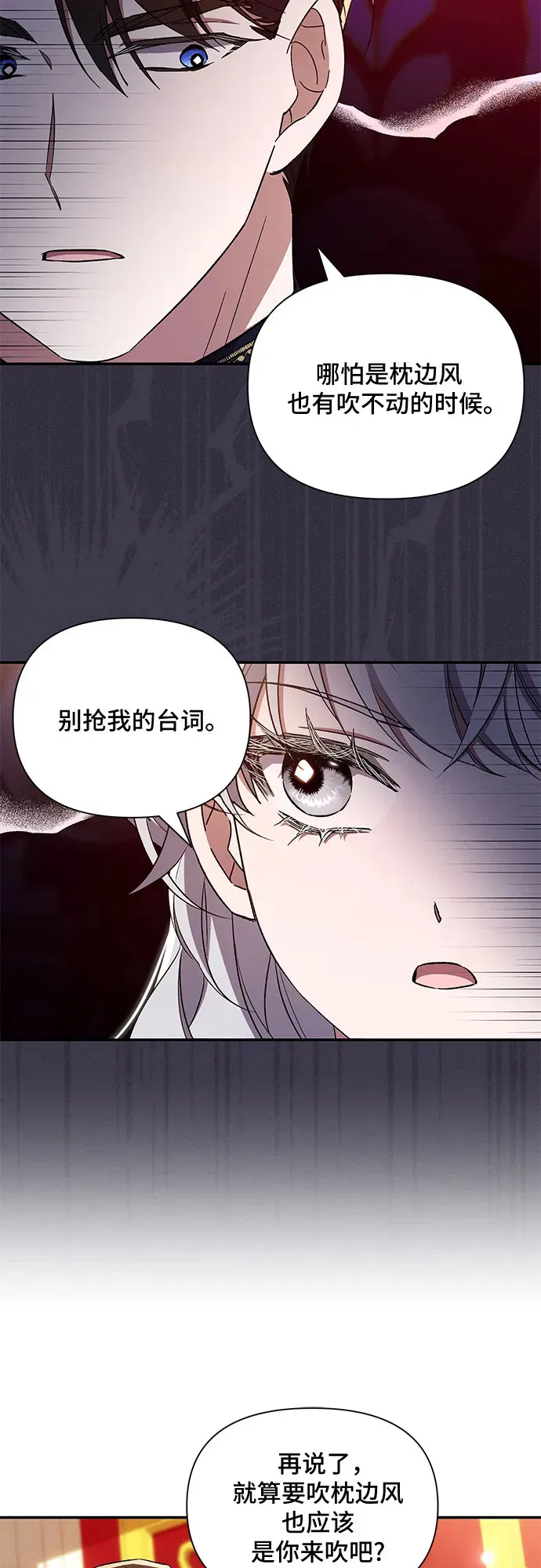 第83话 第24页