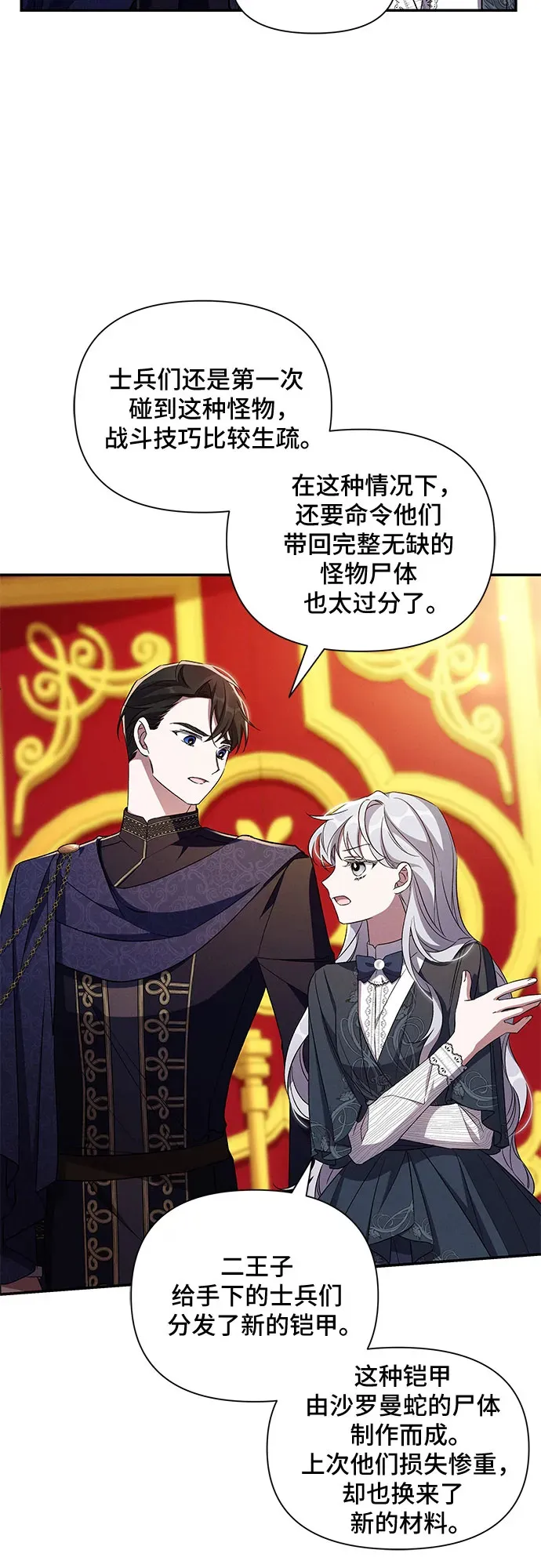 第83话 第26页