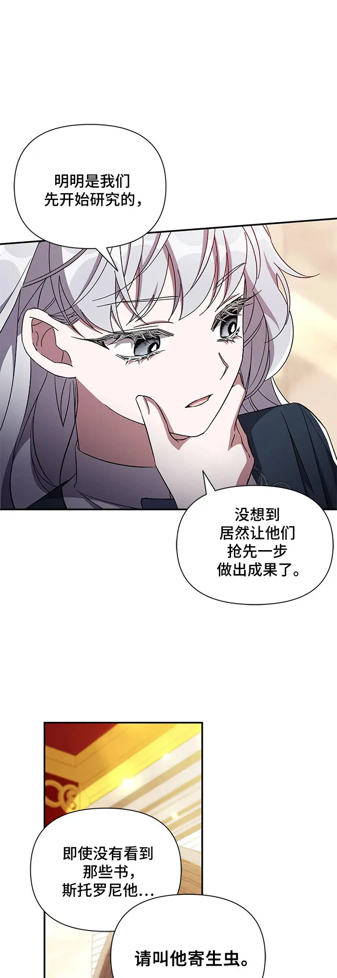 第83话 第27页