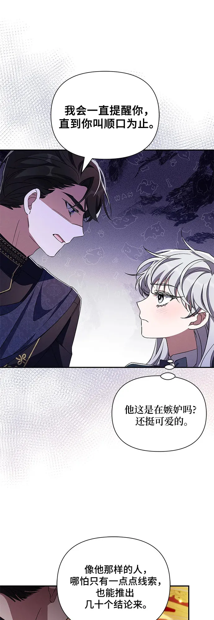 第83话 第29页