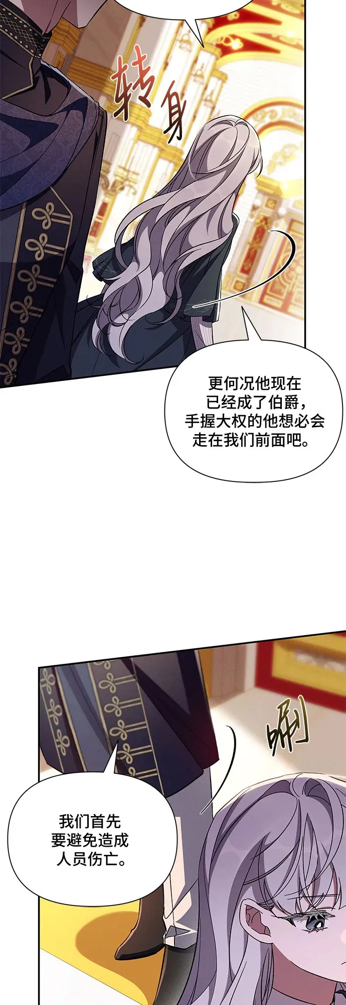 第83话 第30页