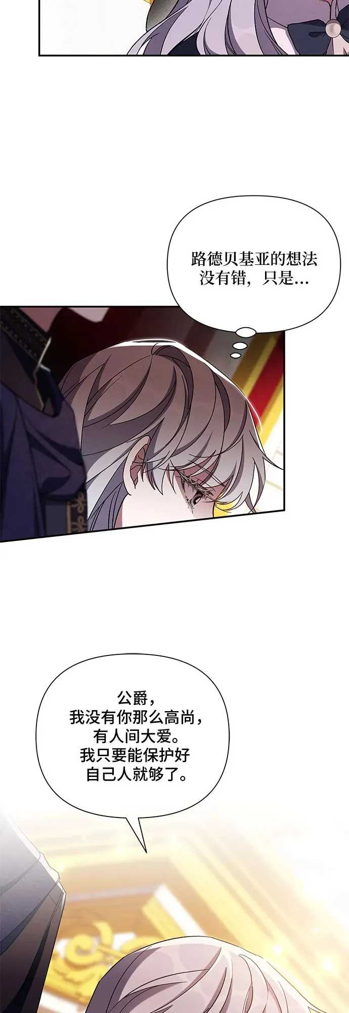 第83话 第31页