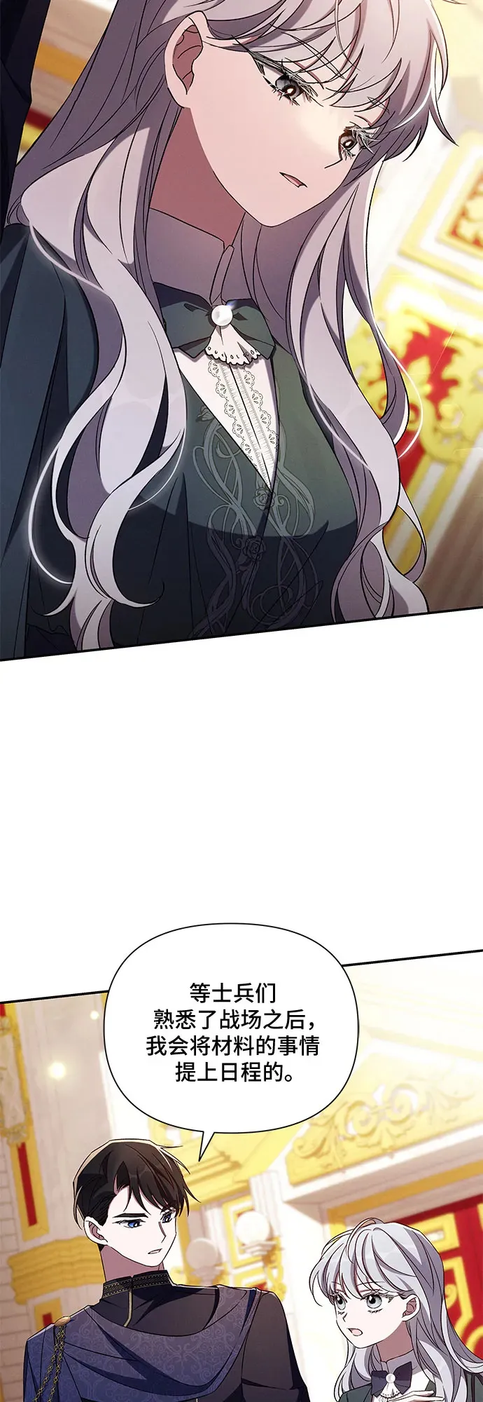 第83话 第32页