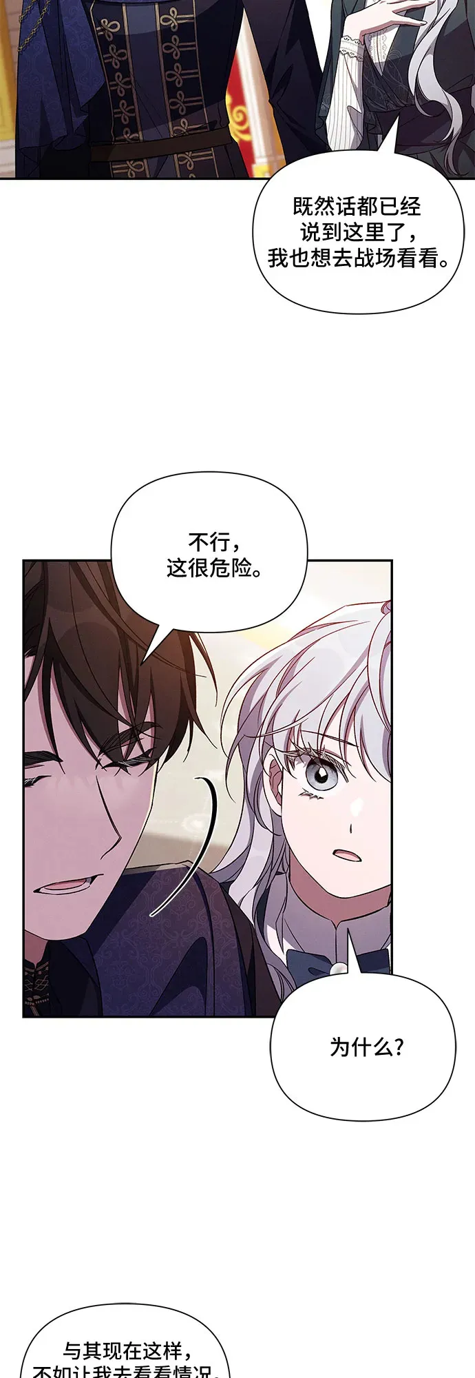 第83话 第33页