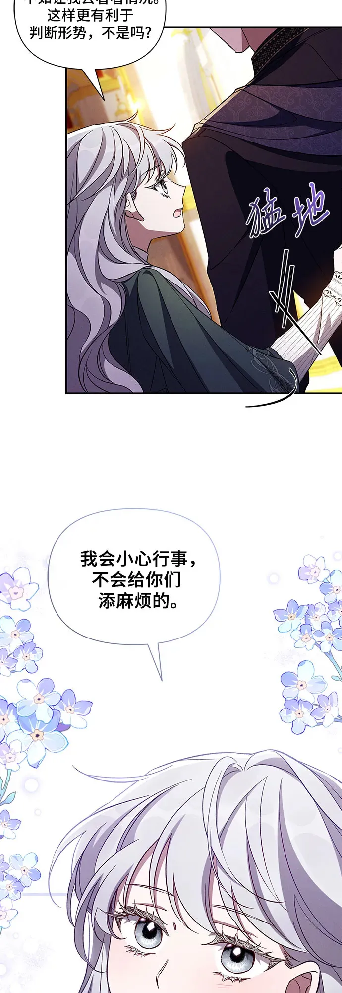 第83话 第34页